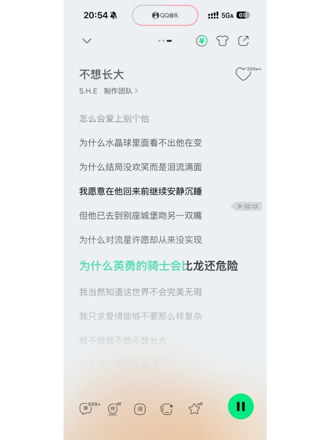 原来SHE的《不想长大》歌词那么超前的啊 小时候完全没发现 