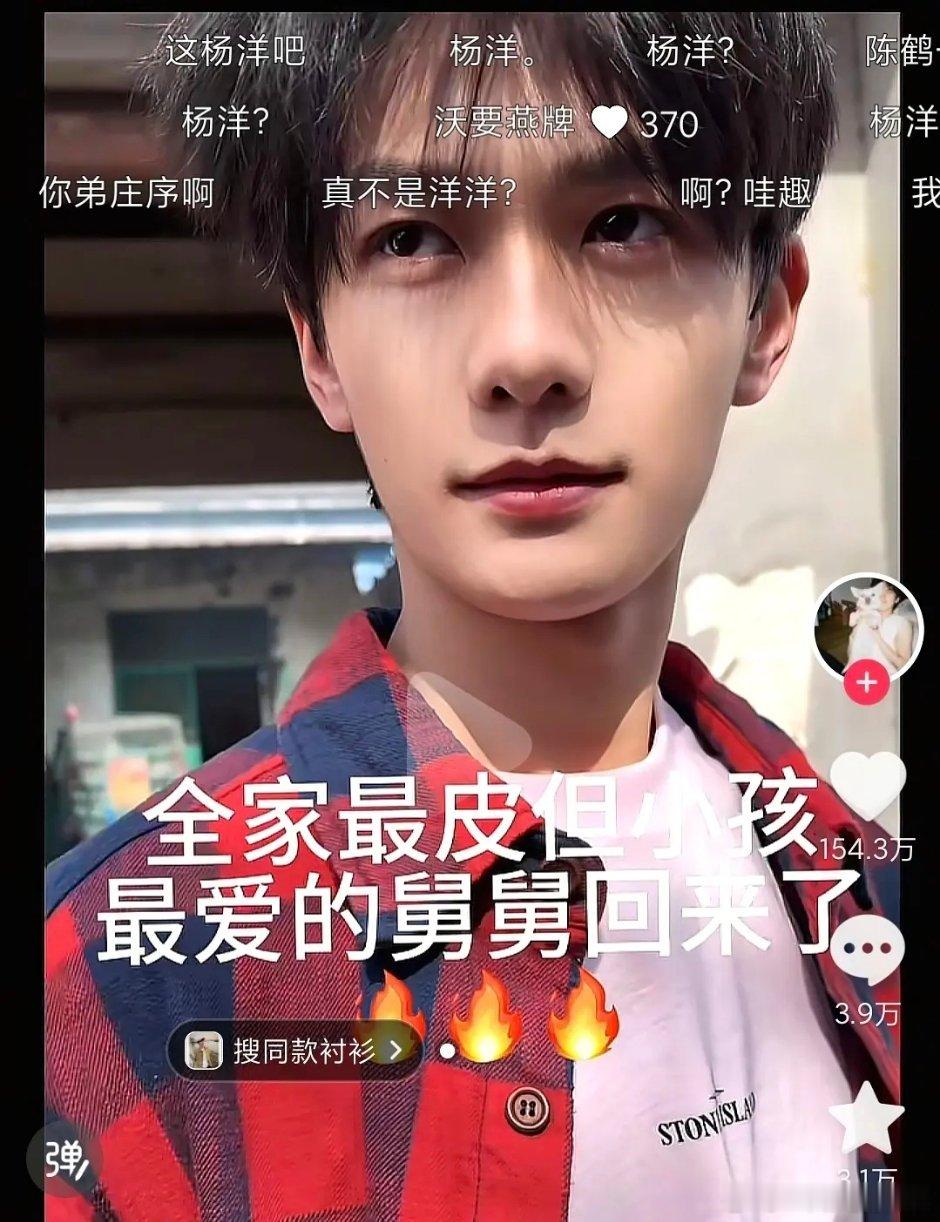 你有两分像杨洋已是福气 