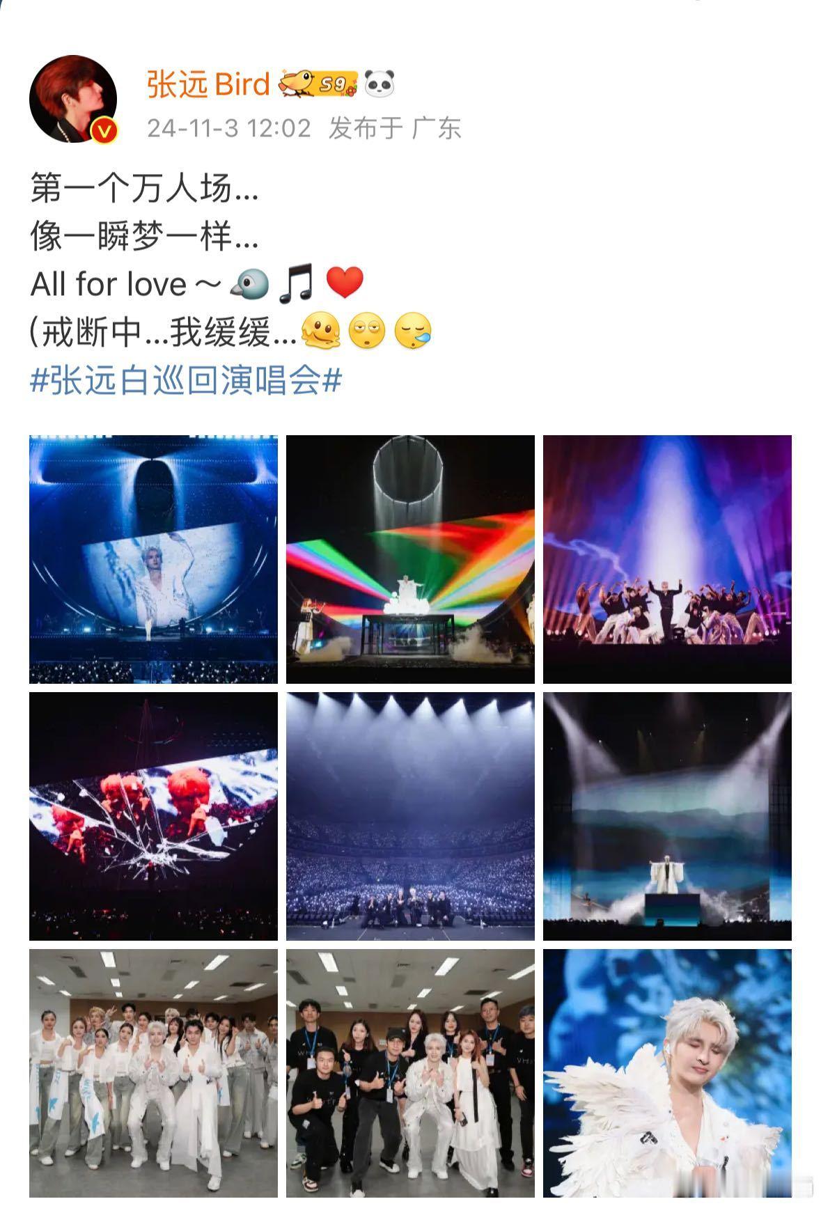 #张远出发第一个万人场# 从最初的海选到成为全国13强，再到如今能够站上万人场的