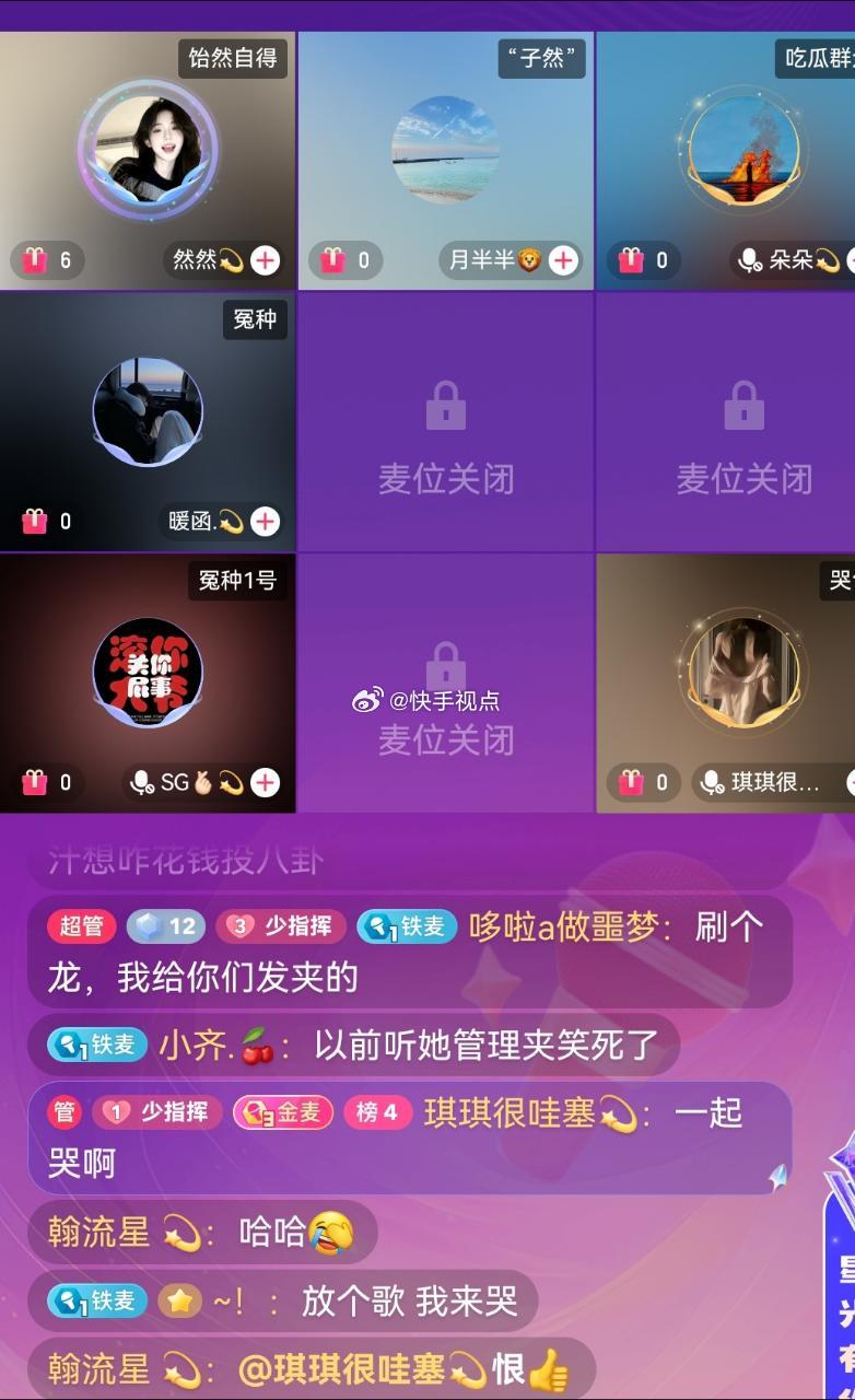 荡子小越管好你这帮粉丝别来沾边了，看我们好起来了，又来蹭个没完了，把人家女生逗逼