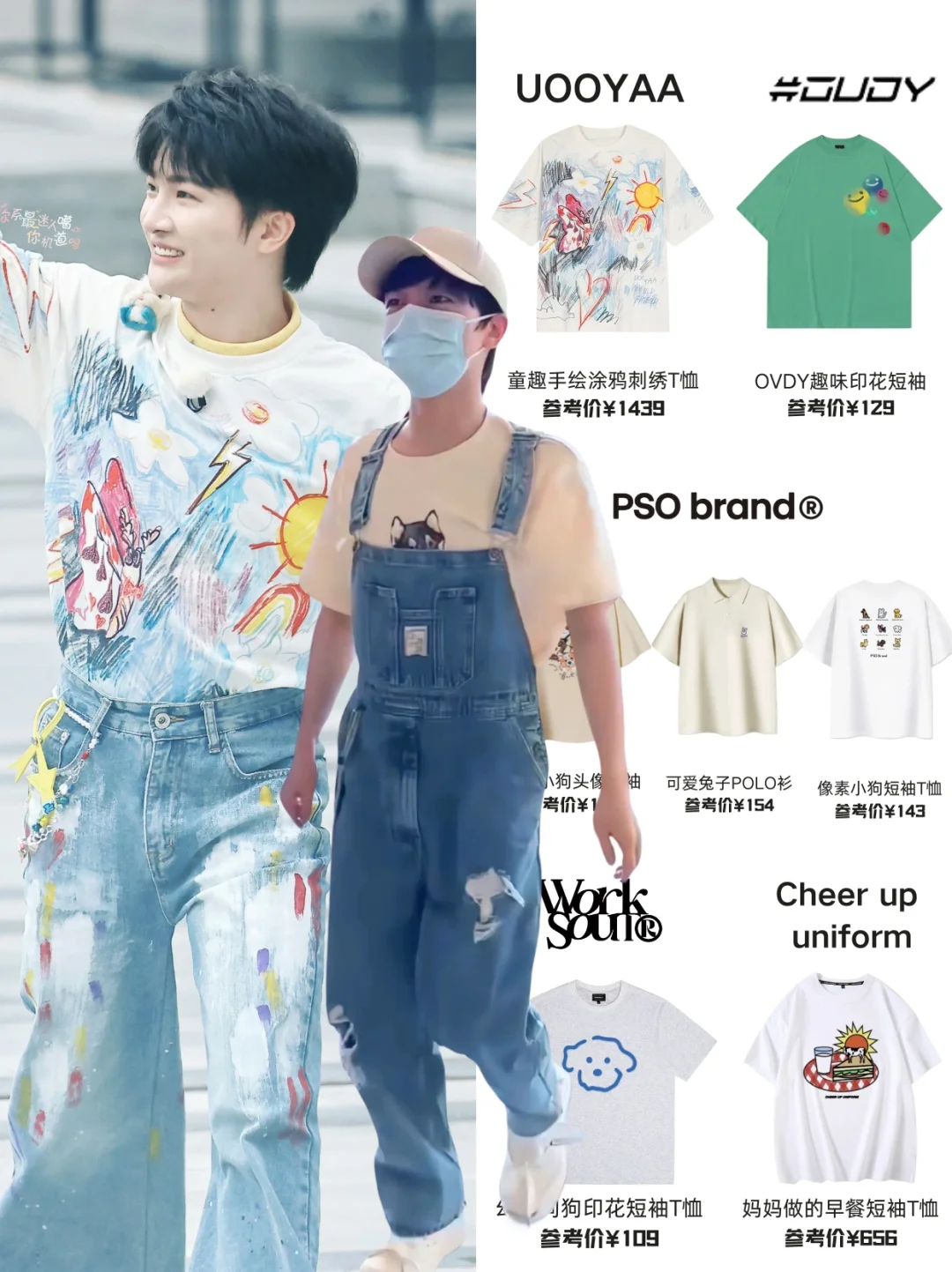 萌晕啦！周深近期私服合集🧸他超可爱的