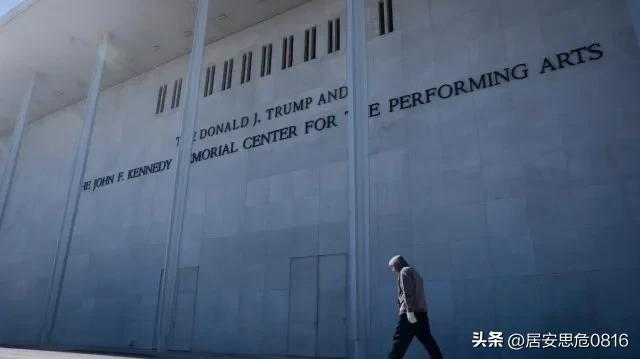 法官要求将特朗普的名字从肯尼迪中心移除。