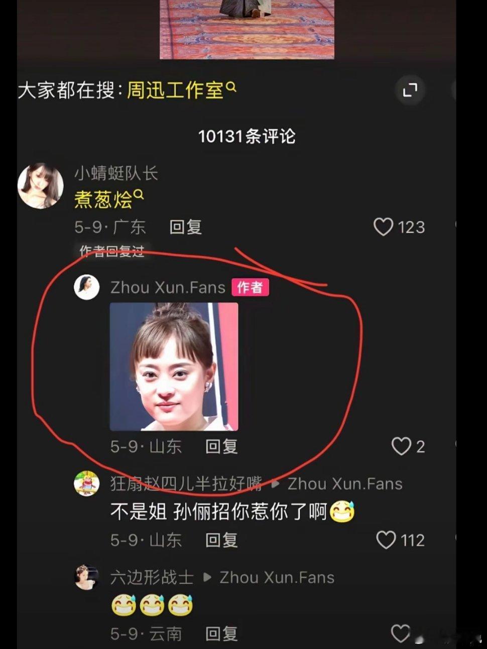 当初如懿传刚播的时候，铺天盖地的营销都是“孙俪扮演甄嬛，周迅就是如懿。” 有点塑