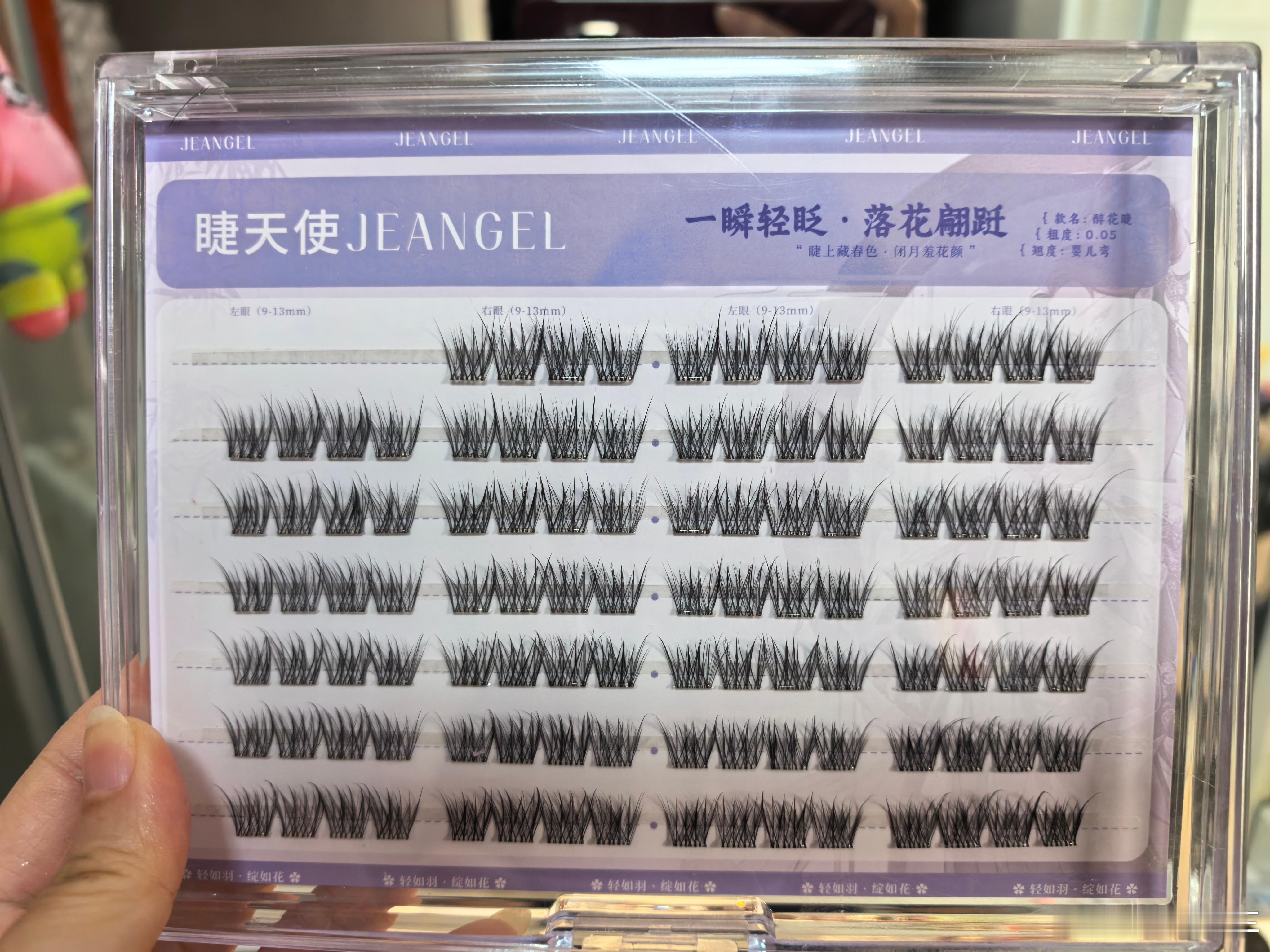 我买了两款免胶睫毛，大家帮我挑挑一款看起来比较密的，像小扇子，贴了左眼一款是看起