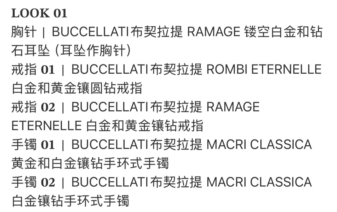 宋亚轩手上没有展示位了. 宋亚轩完全珠宝宠儿 谁懂 宋亚轩完完全全珠宝展示位💫