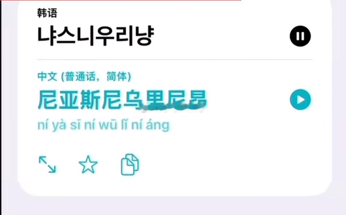 湖南粉丝一看就学会日语和韩语。 