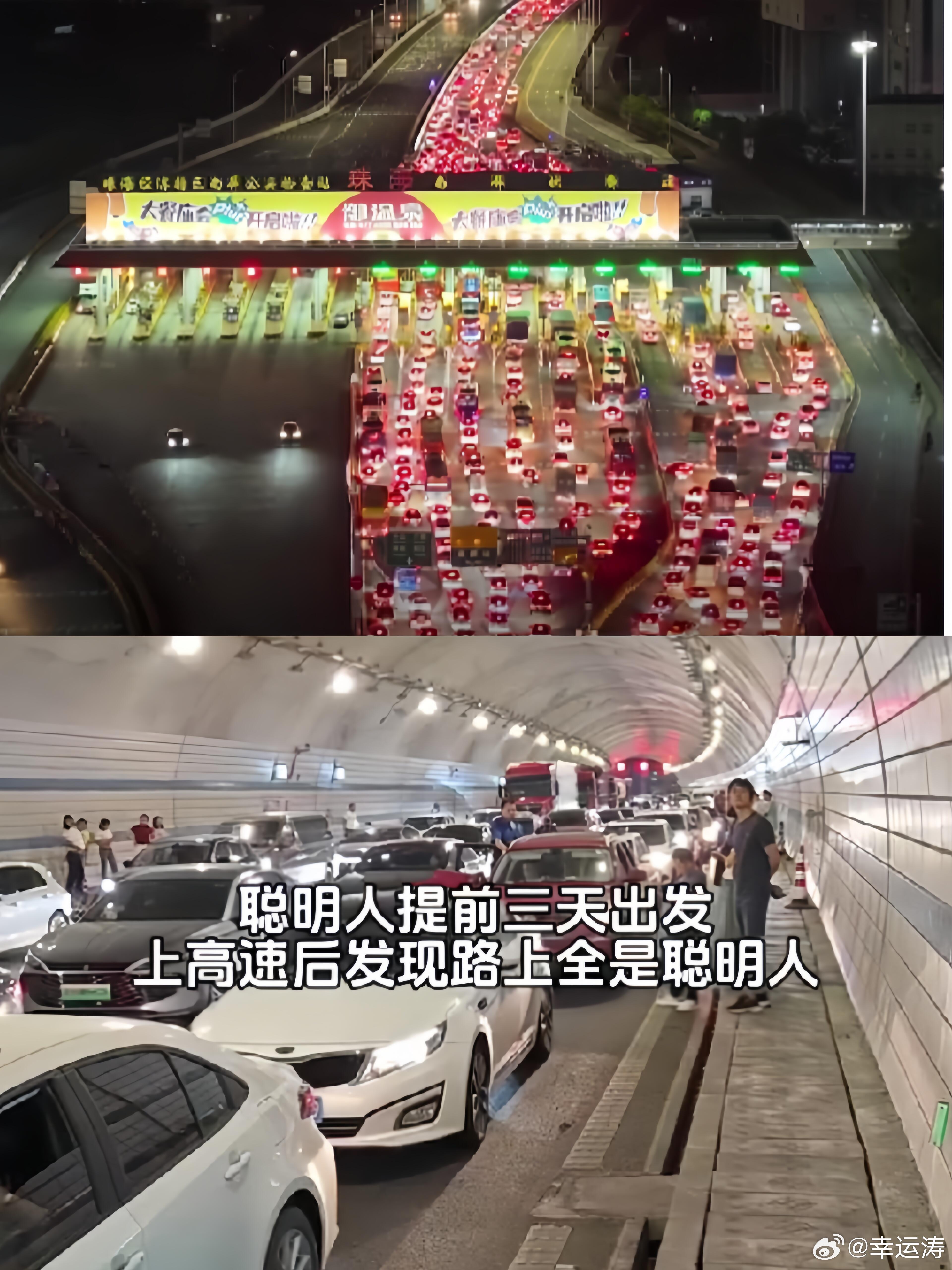聪明的人已经提前出发了好消息，聪明人提前出发了。坏消息，大家都是聪明人！ ​​​