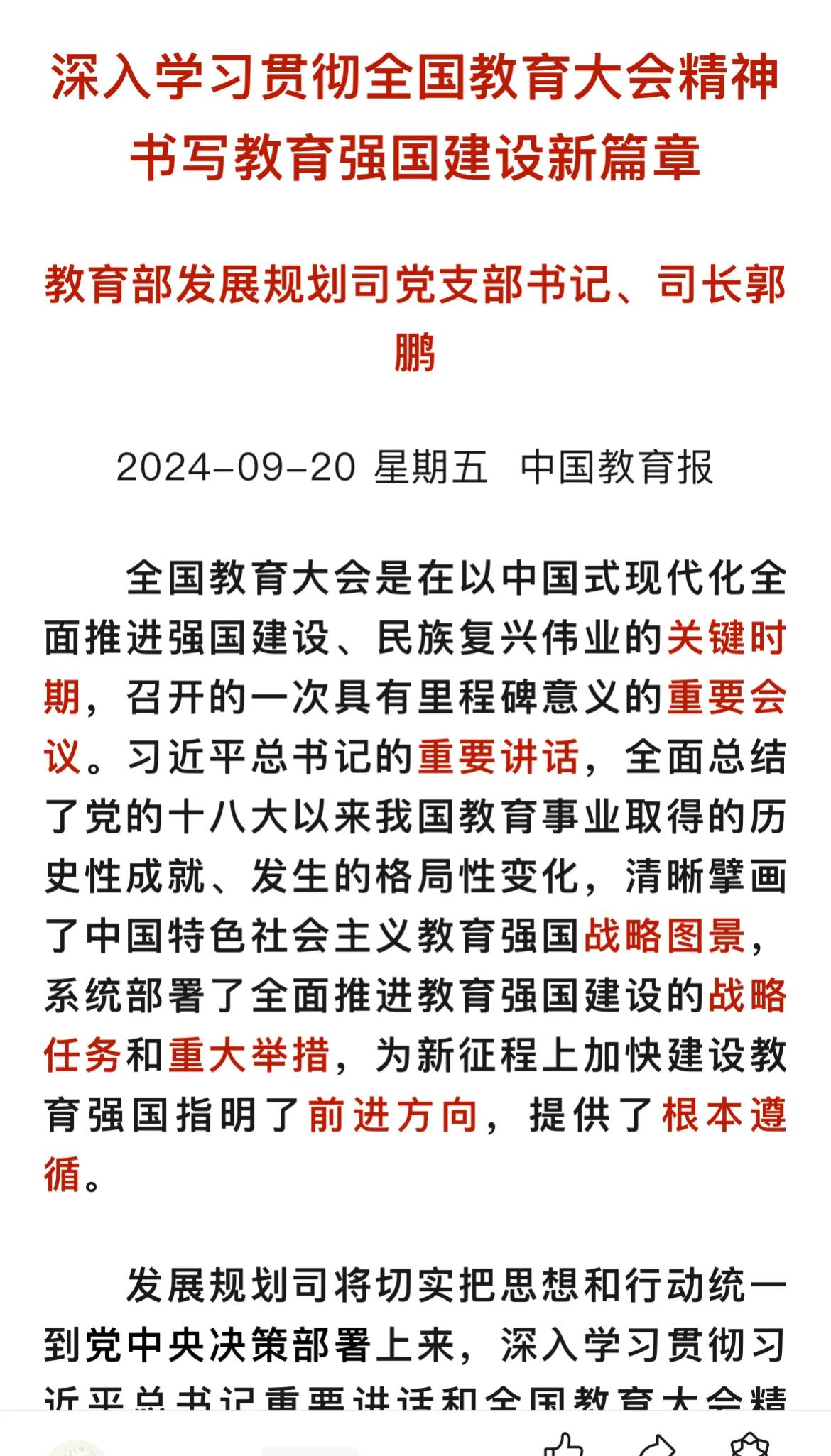 本科占比，理工农医占比，研究生规模等四个方面都将得到提高。教育部规划司司长日前在