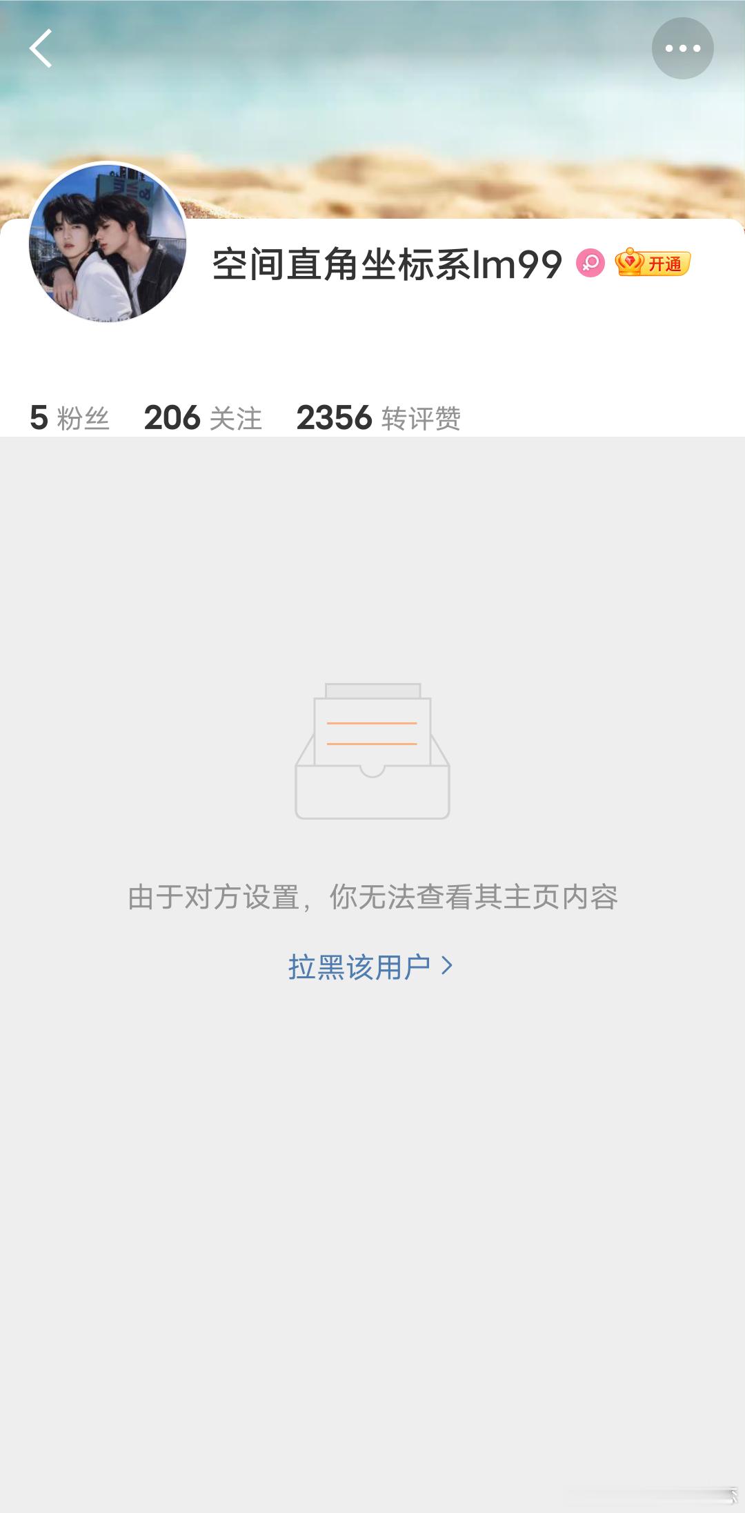 半夜捡到  专栏 · 姐姐原谅我吧