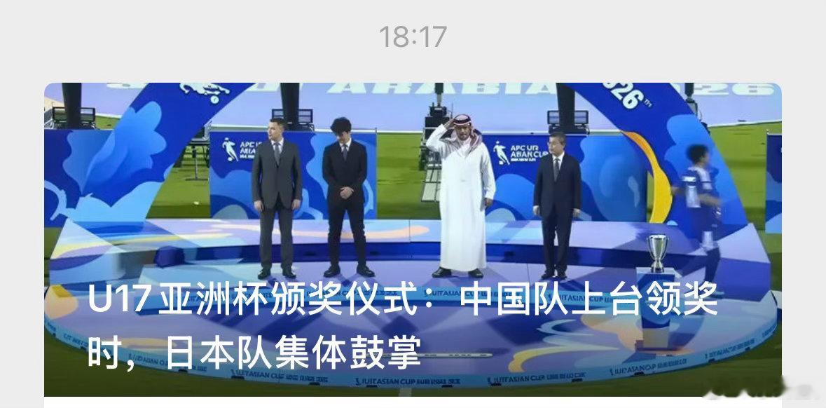 日本队鞠躬……日本队鼓掌……——这样的所谓新闻和新闻标题，无聊不无聊？ 