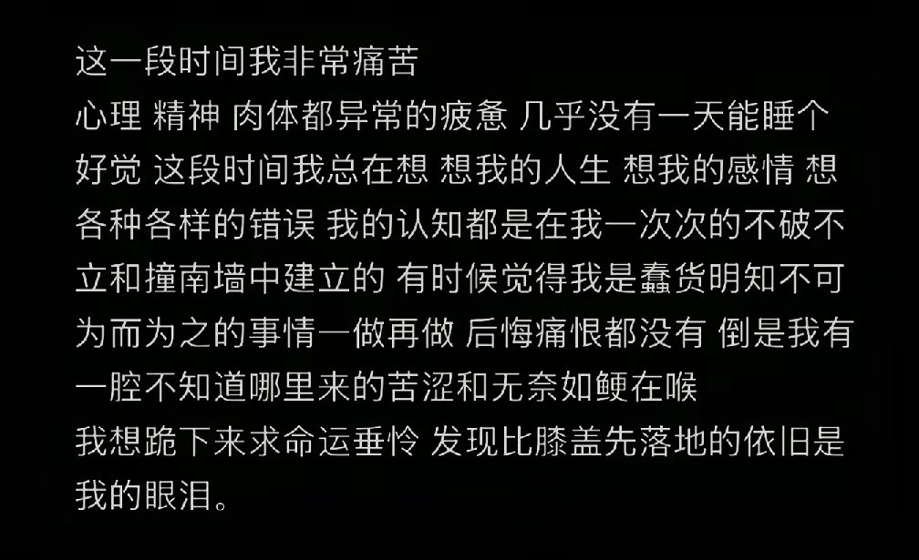 我每天都在睡前掉进情绪的漩涡时时刻刻都莫名有一种会被抛弃的恐惧 胸口刺痛感和揪心