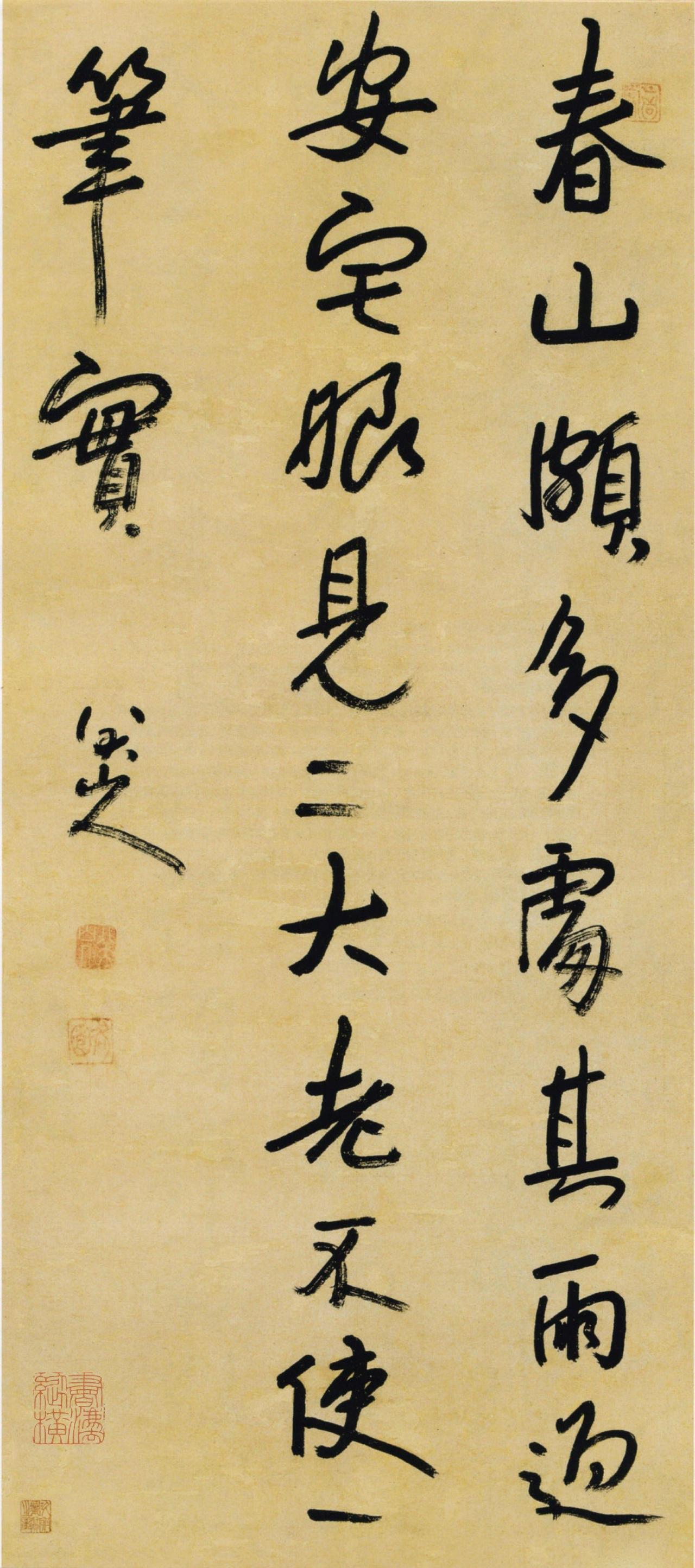 朱耷行书春山颇多书法欣赏