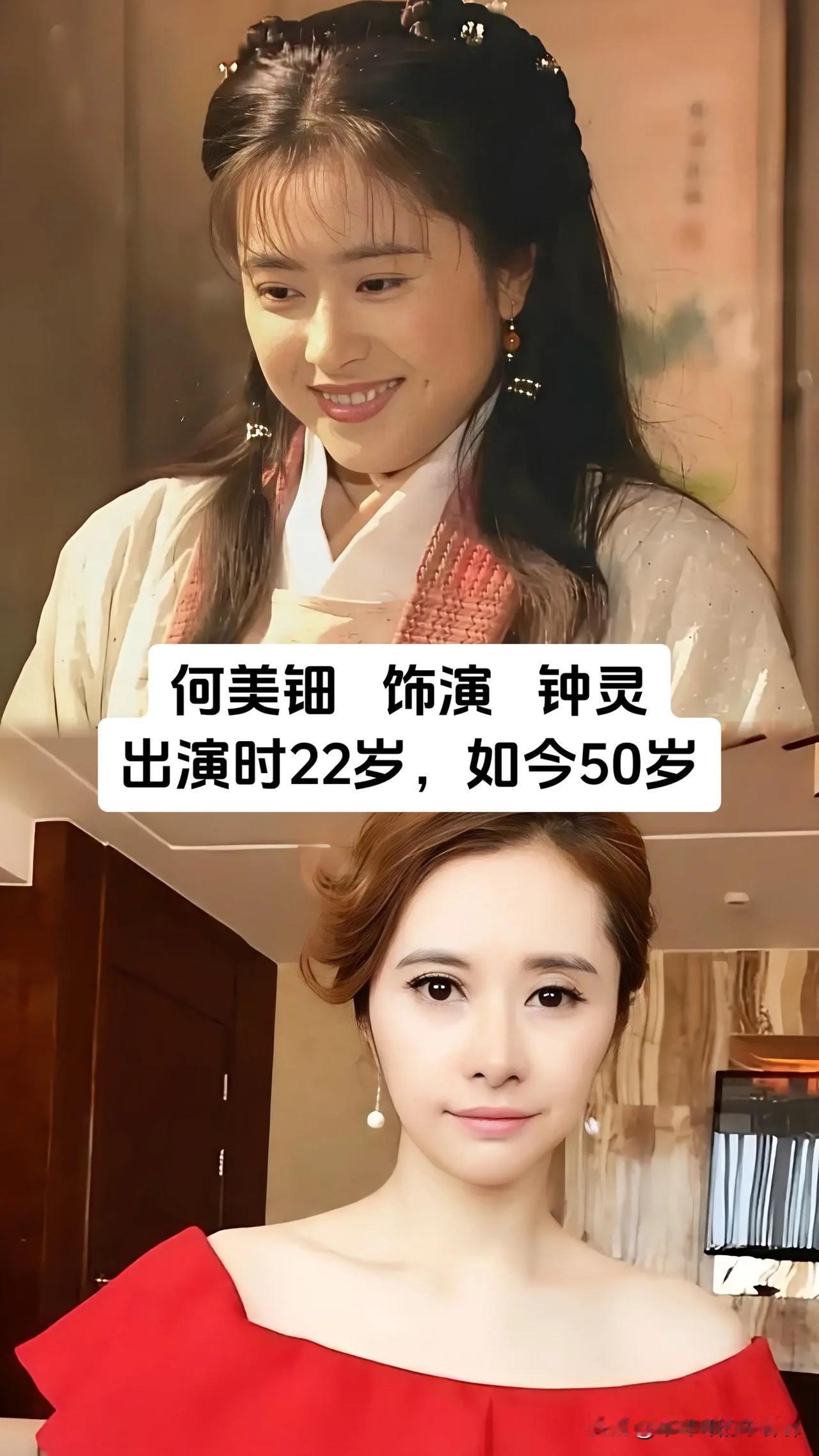 当年97版天龙八部撑起了一代人的武侠回忆，灵动娇俏的何美钿饰演钟灵，二十二岁的她