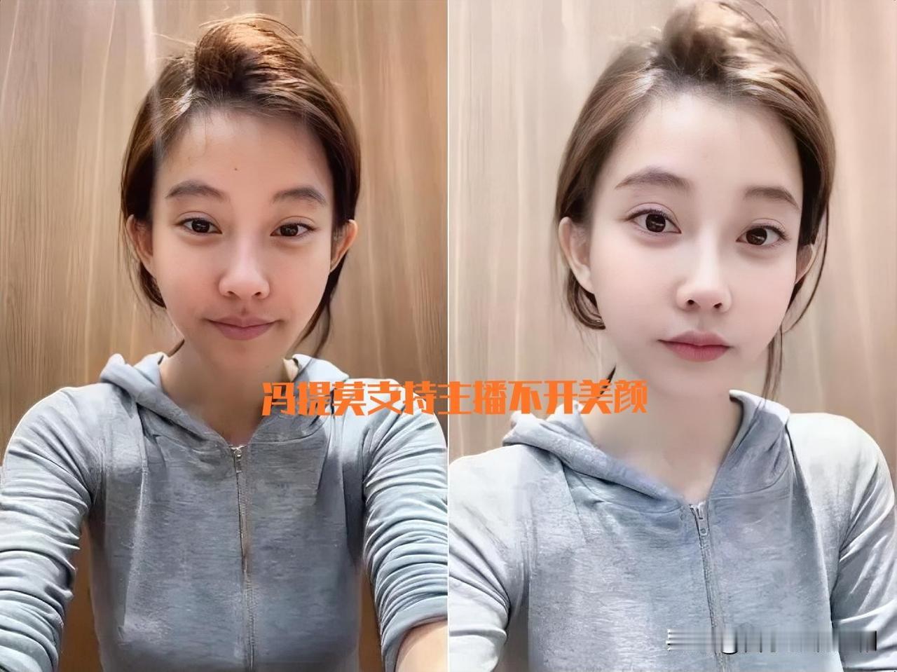 冯提莫力挺主播“素颜”上镜，真实才是王道

近日，冯提莫公开支持主播不开美颜直播