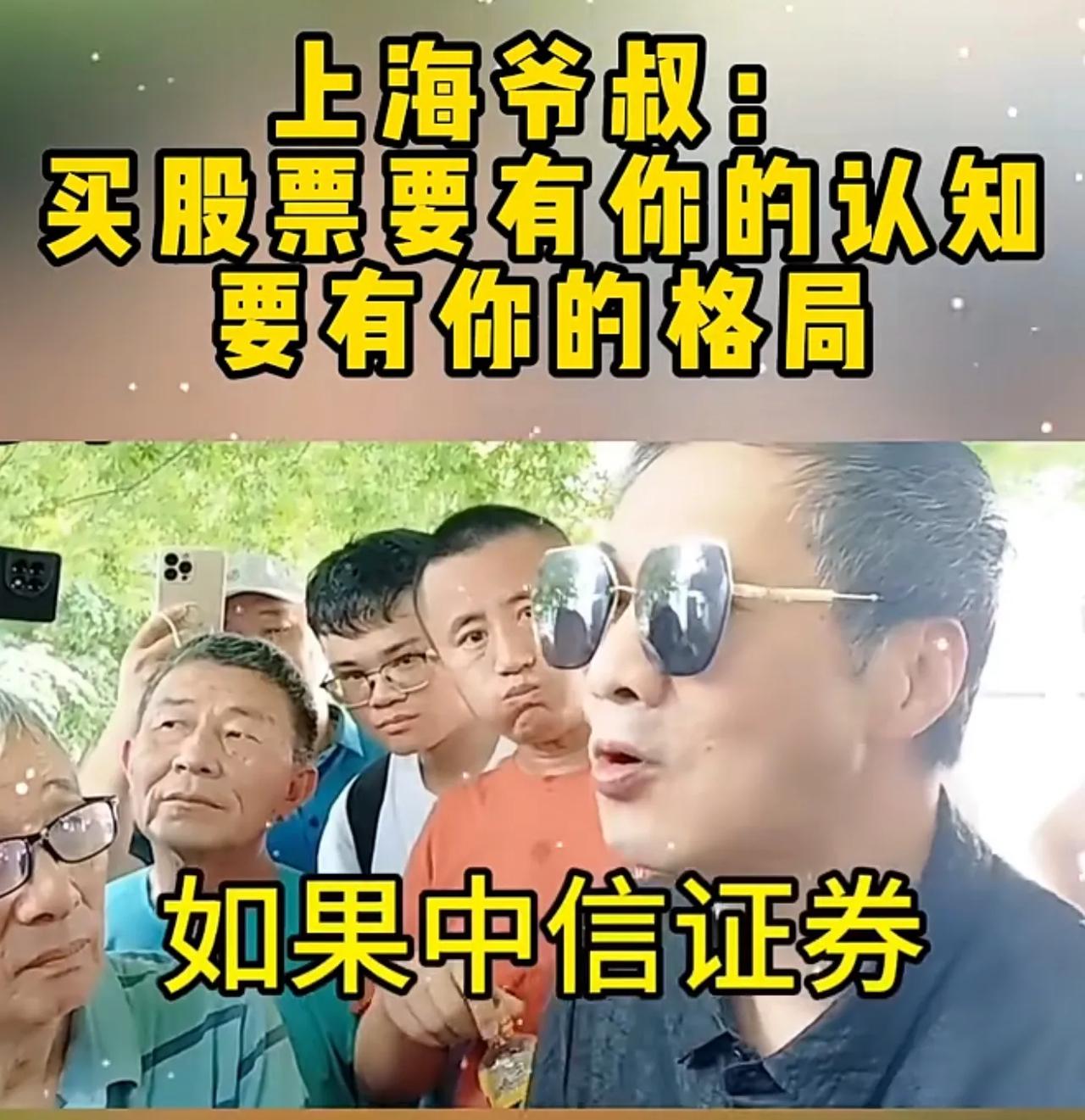有没有觉得现在的股市大V和十年前的股市大V差异还是蛮大的？像上海广东路掉了牙的郑