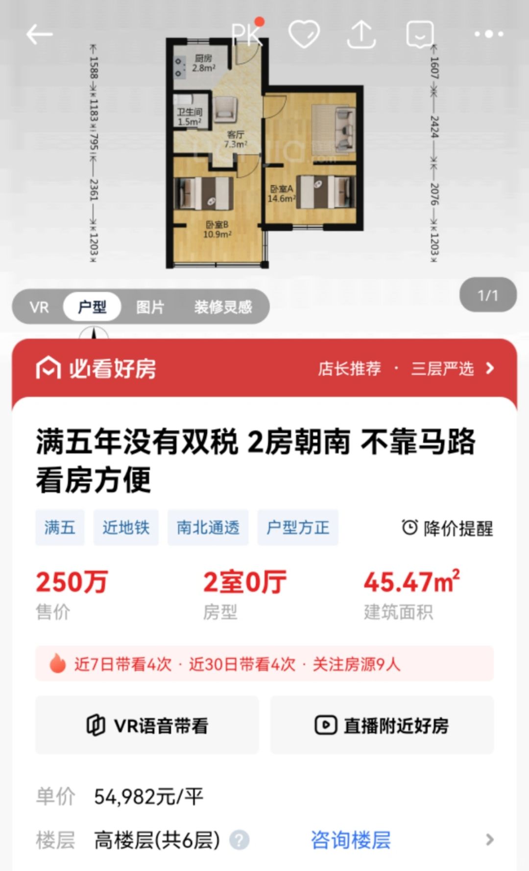 听劝！大家给点意见 200来万买哪里？