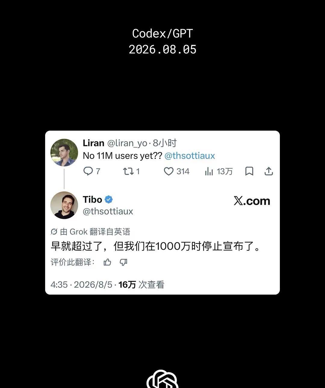 今日仍然不会有重置！最近 Tibo 似乎正在度假中，今天他确认已超过1100万，