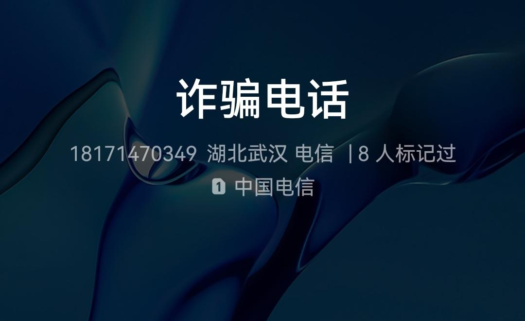 自从有了微信，电话少了很多，我平时偶尔接到图书馆同事或学校电话，要么就是快递员电