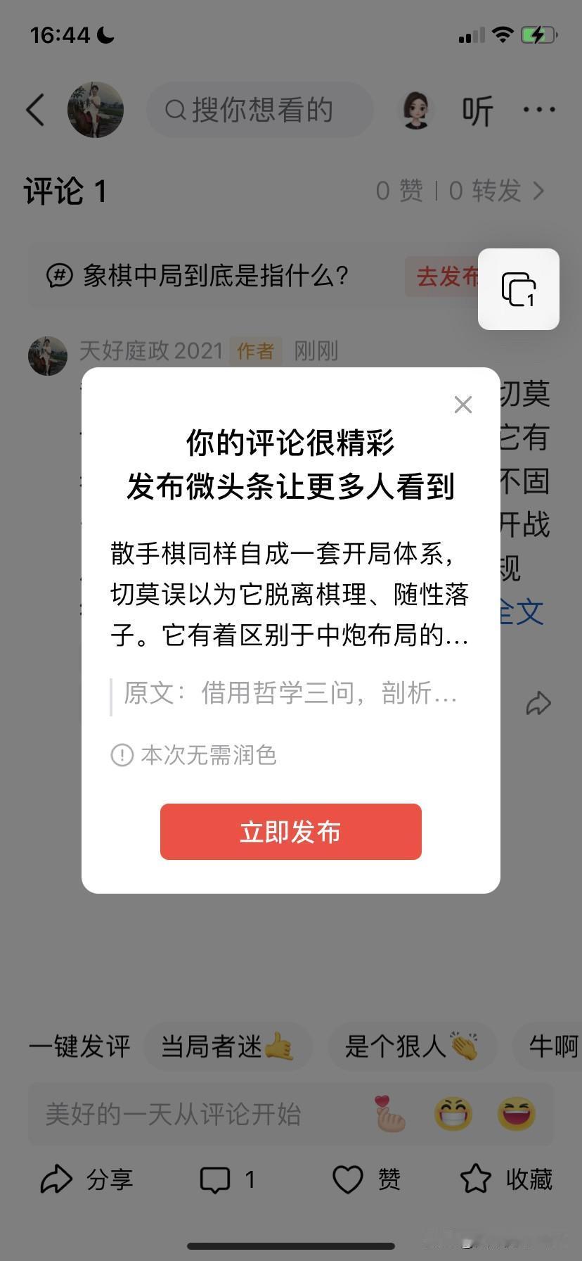 散手棋同样自成一套开局体系，切莫误以为它脱离棋理、随性落子。它有着区别于中炮布局