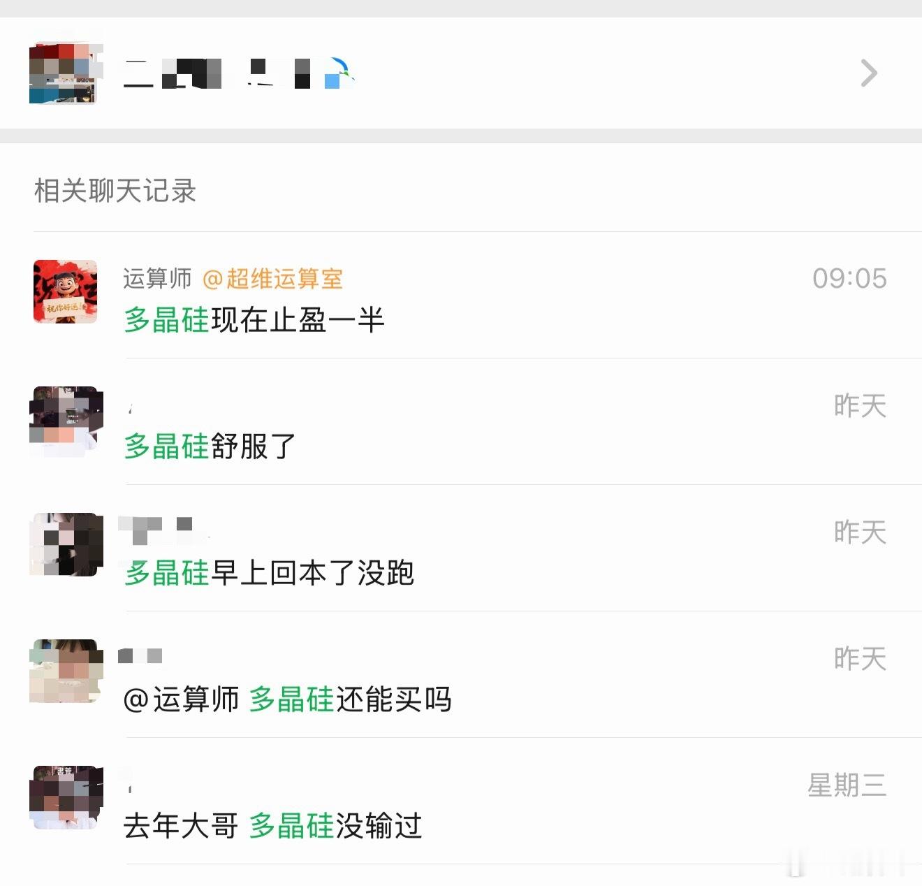 多晶硅出来些了期货﻿财经