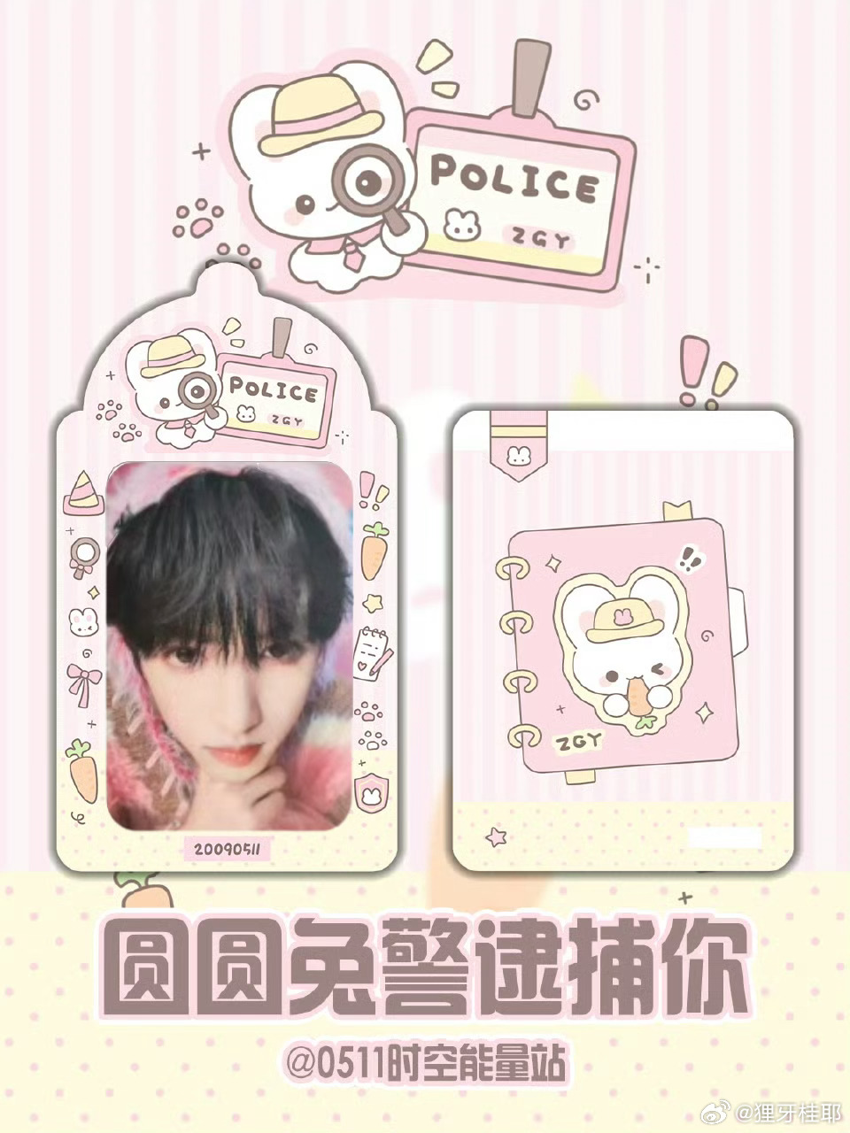 骂我的人看到我这么萌还想骂我吗（这张卡和圆圆兔警逮捕你好配！） 