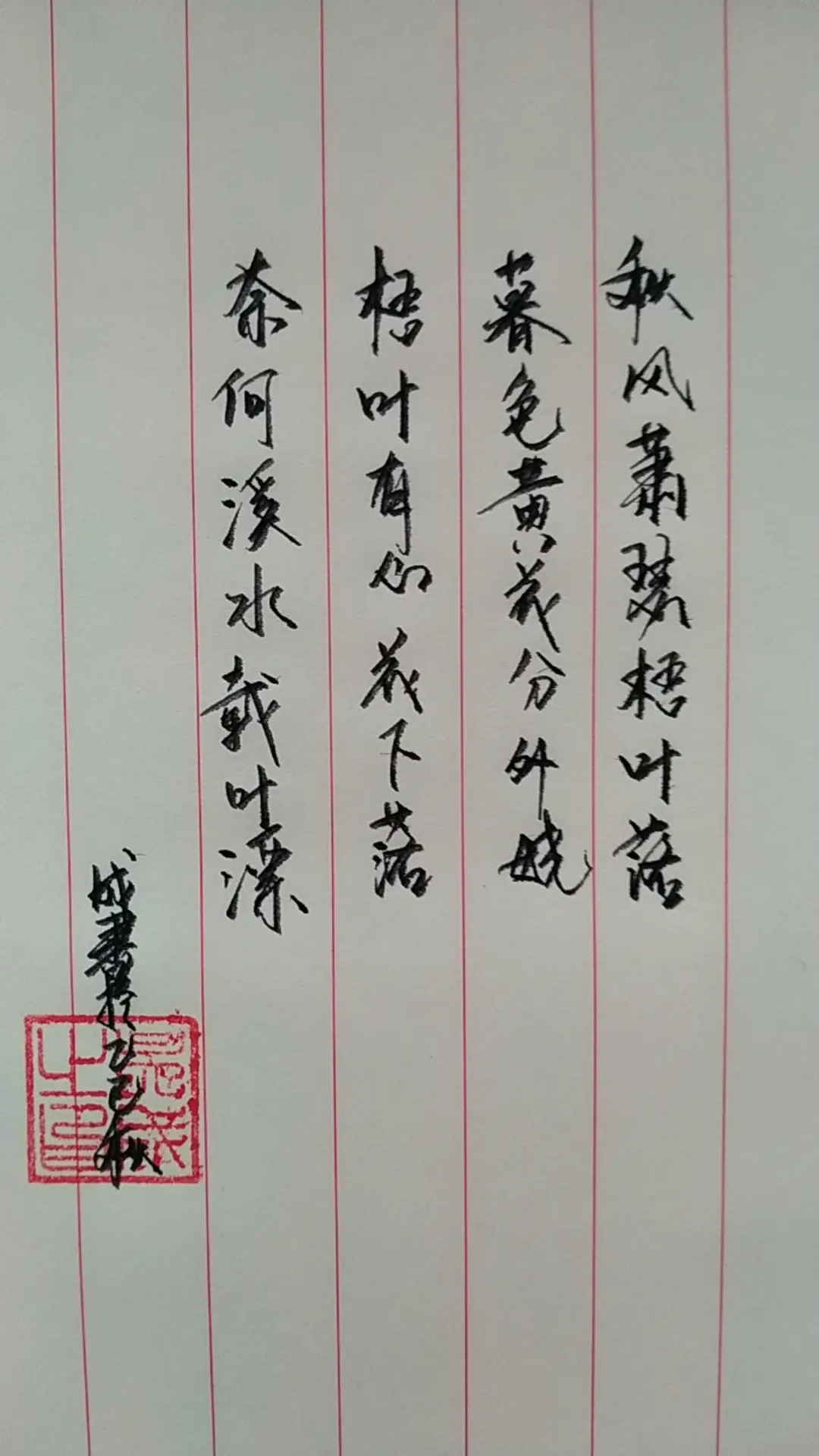 梧叶有心花下落，奈何溪水载叶漂。