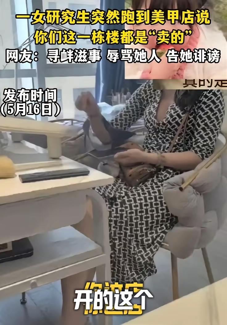 真没想到高学历人群里还能出现这

般拎不清的人，实在刷新了大家的

认知。这位研