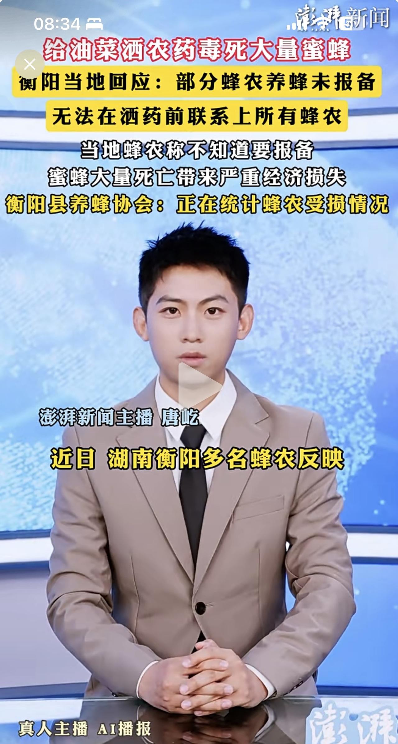 你们听说过吗？油菜花都需要喷洒农药，反正从小到大我是头一回听说！

据澎湃新闻报