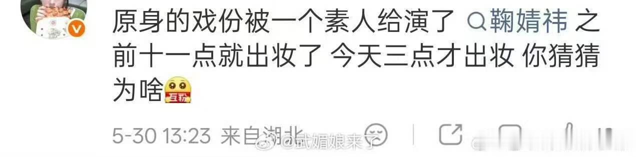 鞠婧祎粉丝向万花世界维权鞠婧祎网宣组向万花世界维权剧集还未正式开拍就改动女主配置
