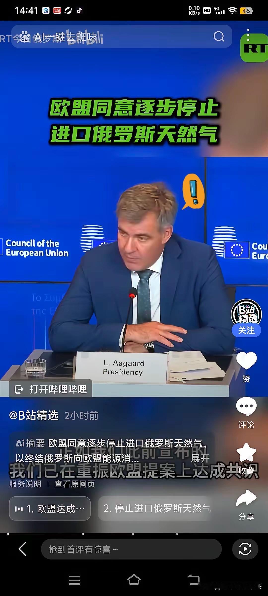 欧盟用最大力气把俄罗斯推到中国一边，欧盟将从2026年1月1日起，禁止成员国和俄