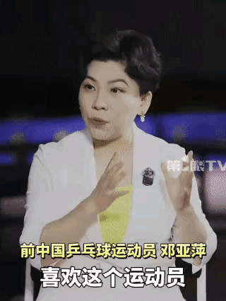 大魔王邓亚萍，是真正的举世公认的大魔王哦，特意在社交媒体发了这段话，真的让大家狠