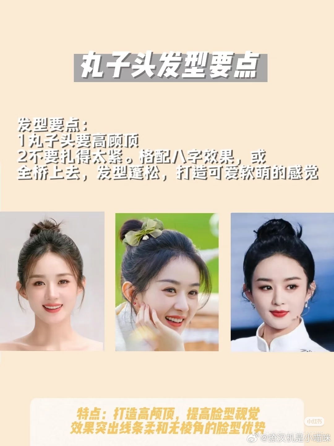 赵丽颖喜欢自己的新发型赵丽颖就不适合齐刘海。作为圆脸女生的代表，基本特征是：脸部