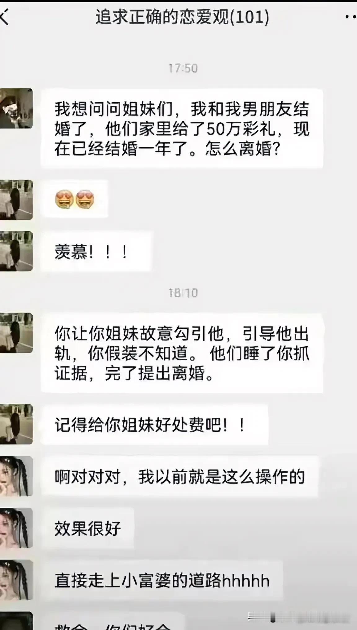 最近网上闹得沸沸扬扬的＂谭竹＂事件
让人们了解到＂捞女＂现象，原来类似诈骗有专门