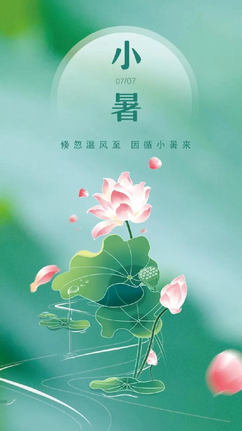 《七绝·小暑》
 原创
温风漫卷入荷塘，
蝉噪晴光暑气扬。
骤雨忽来消溽热，
新