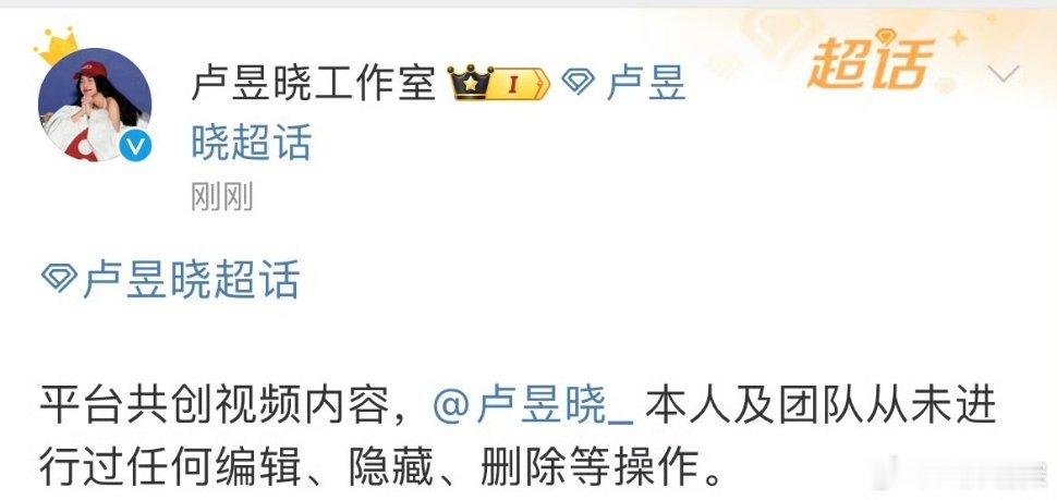 #丞磊卢昱晓共创视频#卢昱晓工作室发文回应与丞磊共创视频争议，今天还是夜色尚浅一