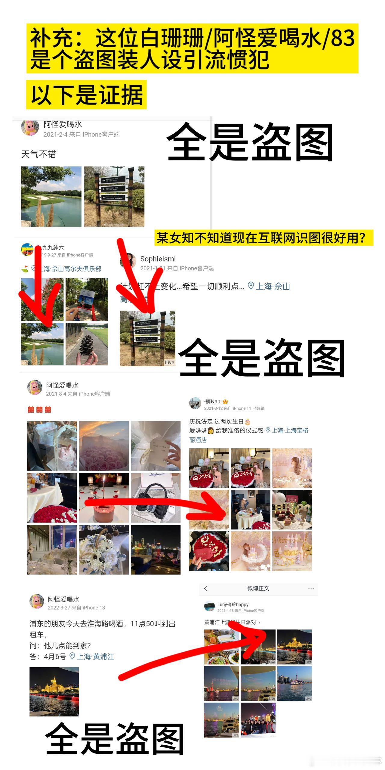 吴磊工作室严正声明大家擦亮眼睛，这就是纯一个起号诈骗的连环局！颠倒是非的文字料毫