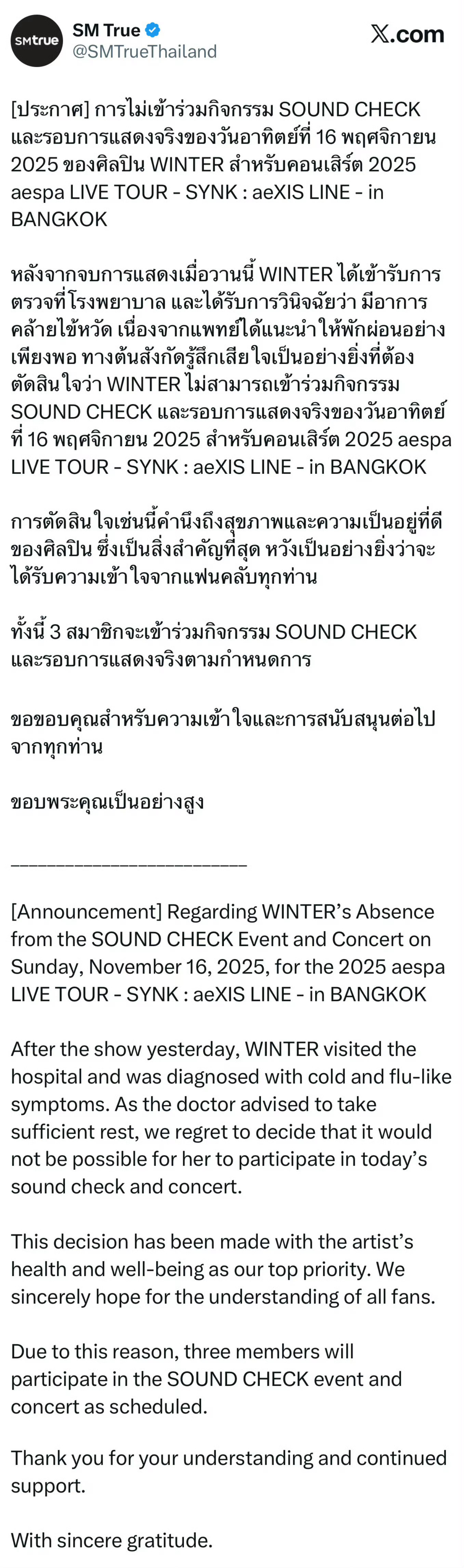 金玟庭缺席曼谷演唱会，好好休息，鹅鹅鹅 