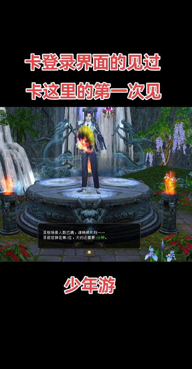 少年游，这是肿么了