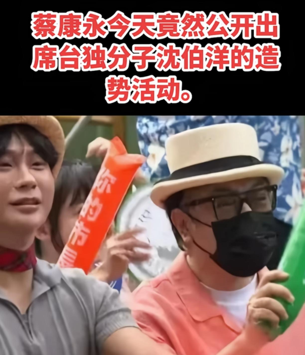 在大陆赚够了钱，装都不想装了，蔡康永公然出席台独分子的造势活动，丑恶的嘴脸一览无