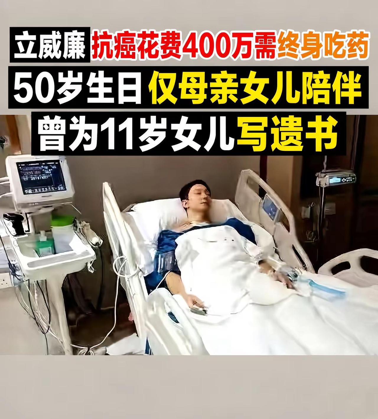 五十岁的立威廉，在生日当天分享了一张全家福。照片里的他，简单套着T恤和短裤，脸上