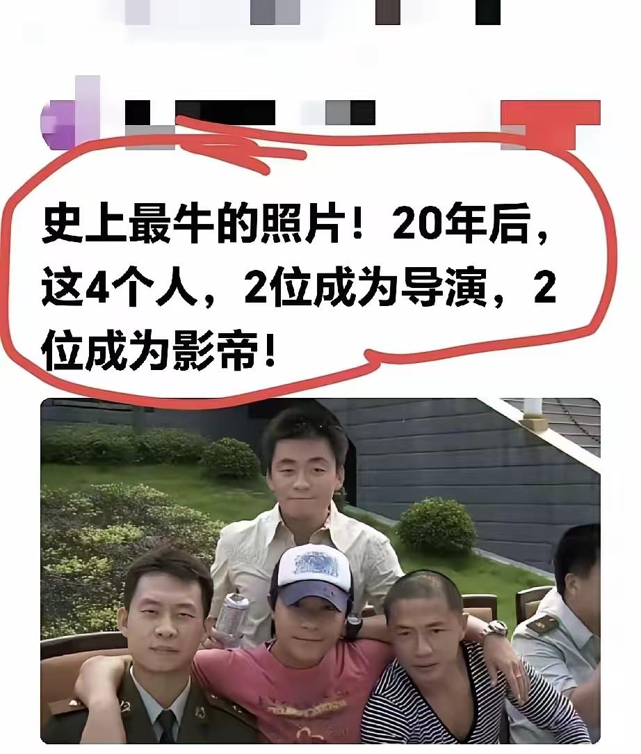 都是影帝导演，当年谁最不起眼？