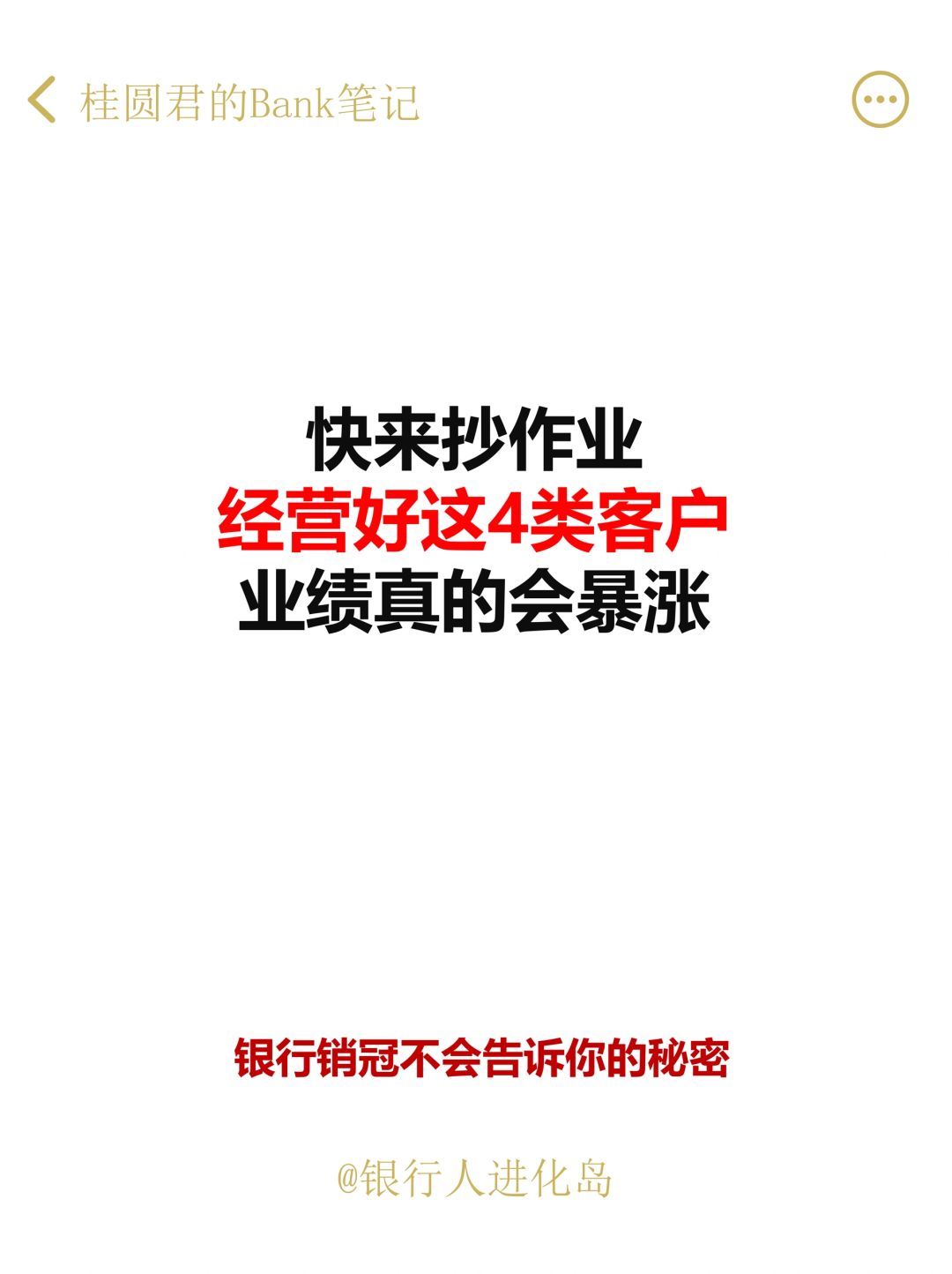 真心建议｜不会管理客户，这么安排就对了