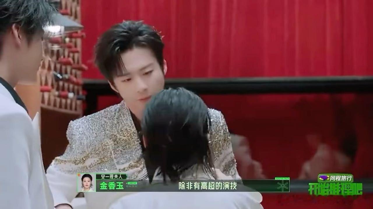 刘宇宁演的太好遭金靖怀疑金靖说刘宇宁演技高超开始推理吧 金靖给出很中肯的评价，坦