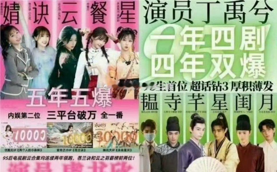 丁禹兮、虞书欣影视实绩汇总[思考] 
