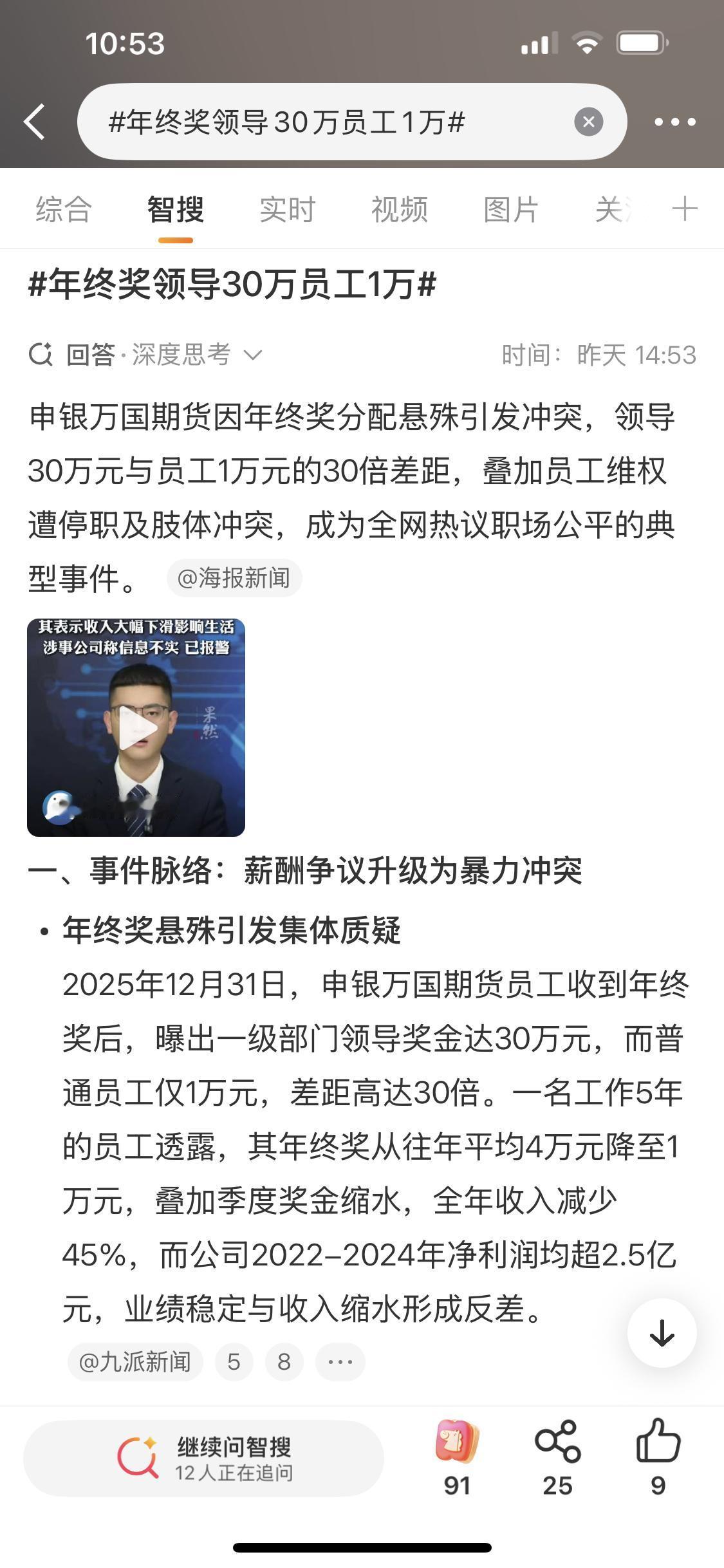 现在有工作就不错了，好多公司都没有年终奖，底层员工从来都是被平均的，跟领导层根本