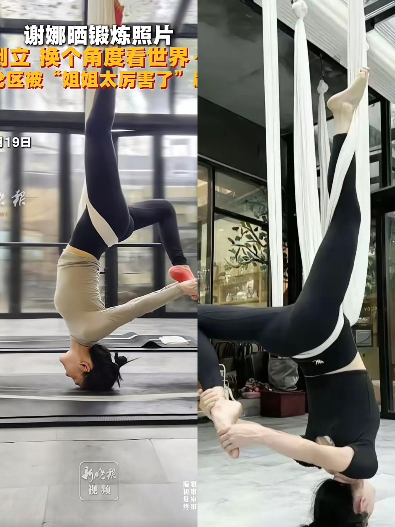 看了谢娜瑜伽照，

我发现了一个事实，

​原来大多数男人喜欢的，并不是愿意生小