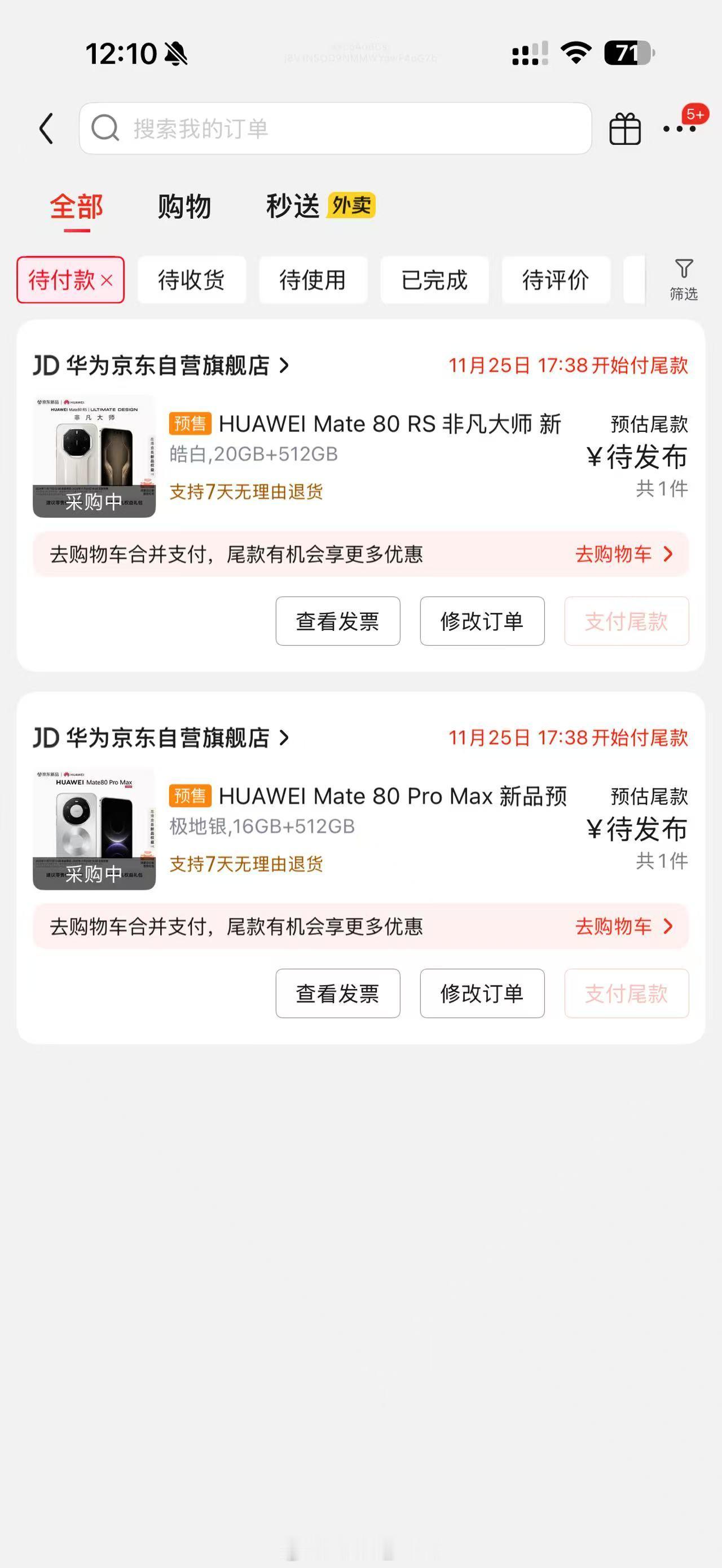 我是没想到现在买个华为还要凭手速了，真的很多火了好吧今天官宣就25号发布，中午就