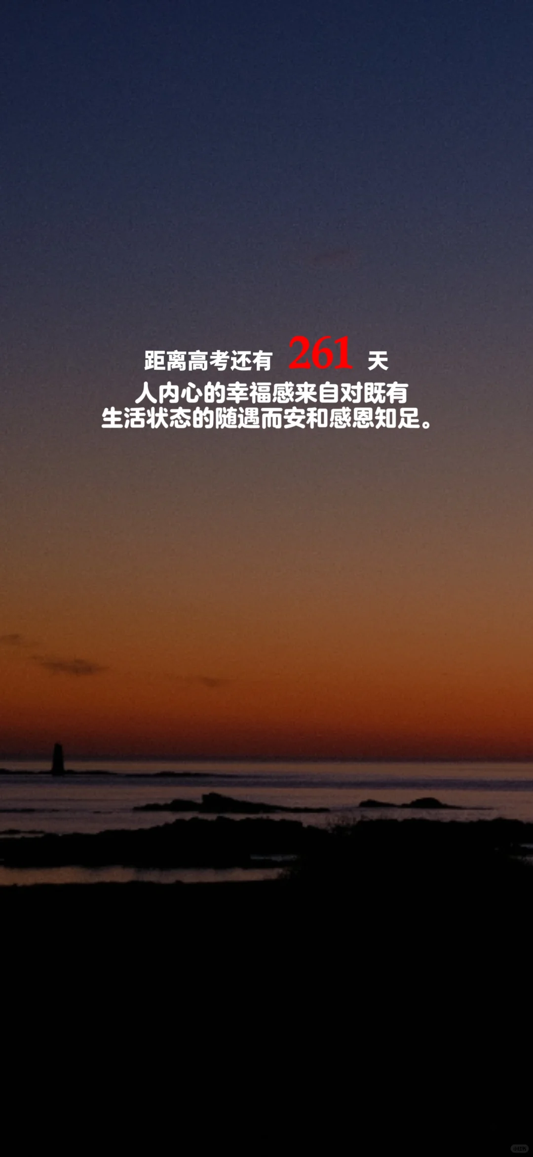 2025高考倒计时，每日更新。