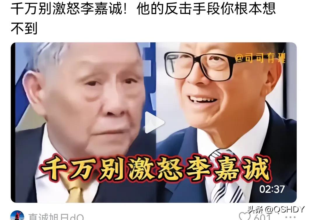 李嘉诚的反击终于来了，“兵马未动，舆论先行。”引用下面截图中一篇完整的作文，其开
