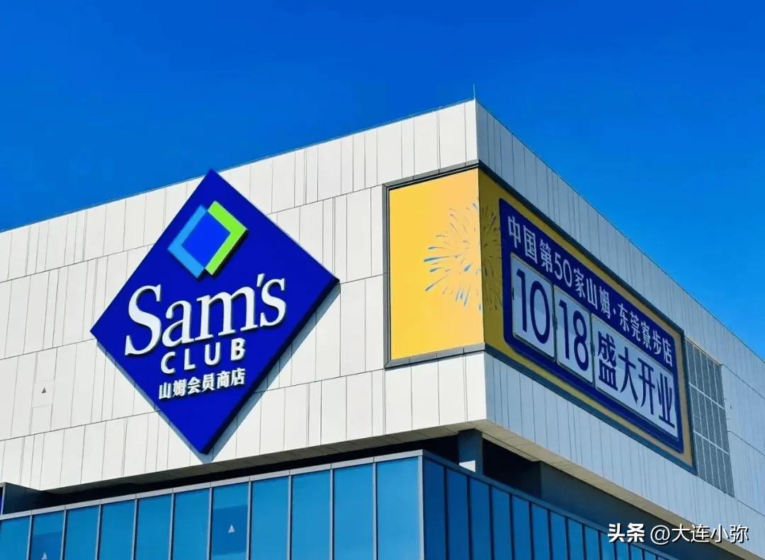 🔥网传山姆二店将落户大连！“5岁进山姆”被群嘲，“偷吃”视频被打假！

先聊两